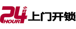 淮北市24小时锁行